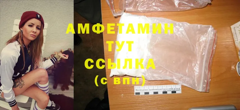 Amphetamine 97%  Владивосток 