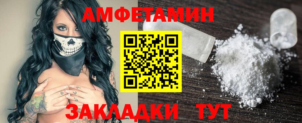 Amphetamine 98%  АМФ  Владивосток 