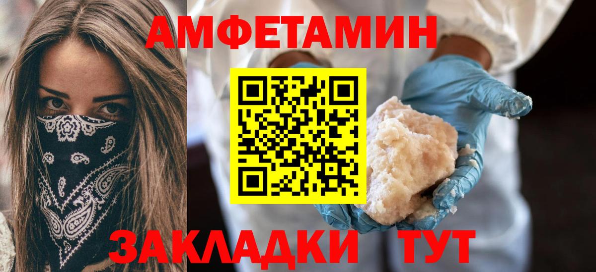Владивосток  Амфетамин  Вход с VPN  АМФ 98% 