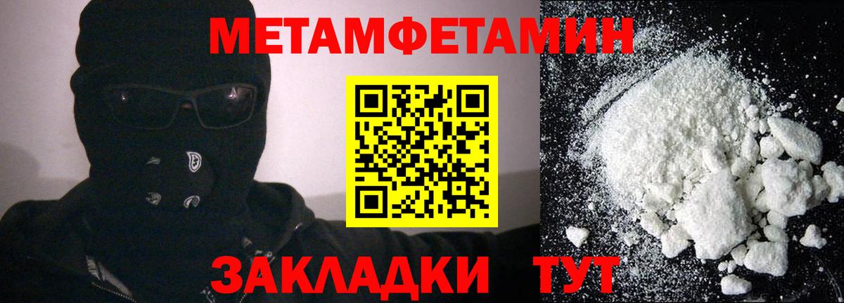 АМФЕТАМИН 97% Владивосток