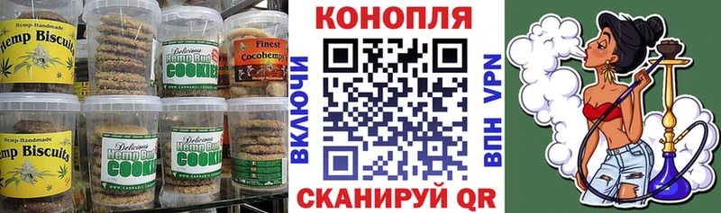 Печенье с ТГК марихуана  Владивосток 