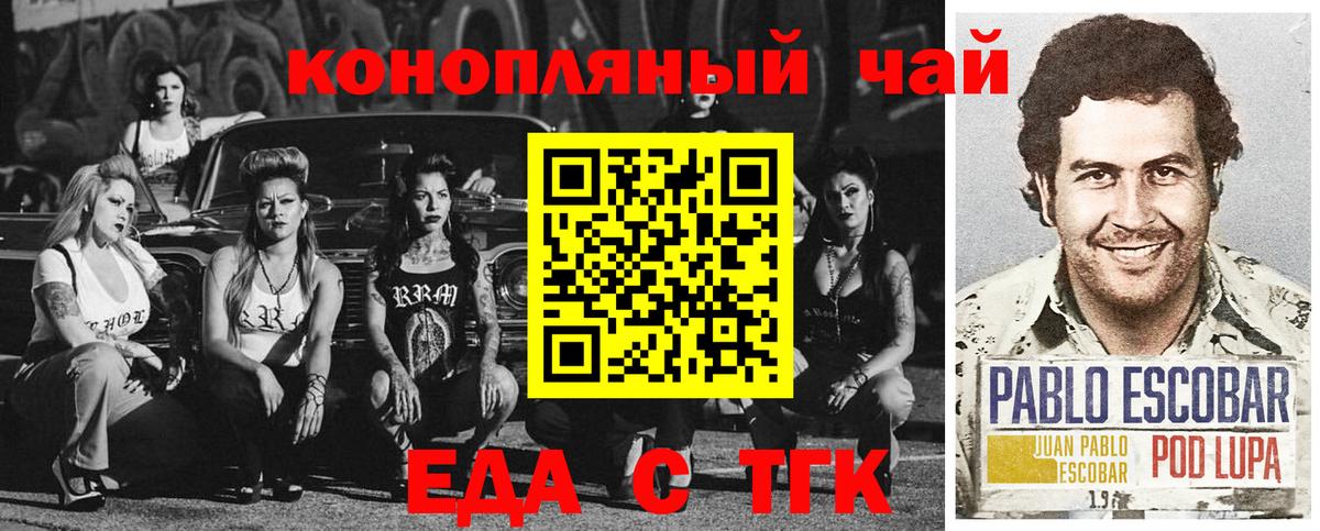 Еда ТГК конопля  Владивосток 