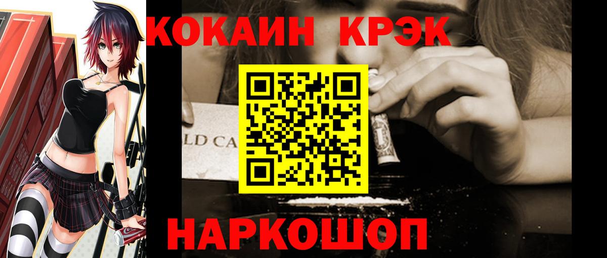 LSD-25  Кетамин  Владивосток  МЕФ  Гашиш  Вход с VPN  Каннабис  МЕФ кристаллы  Cocaine 