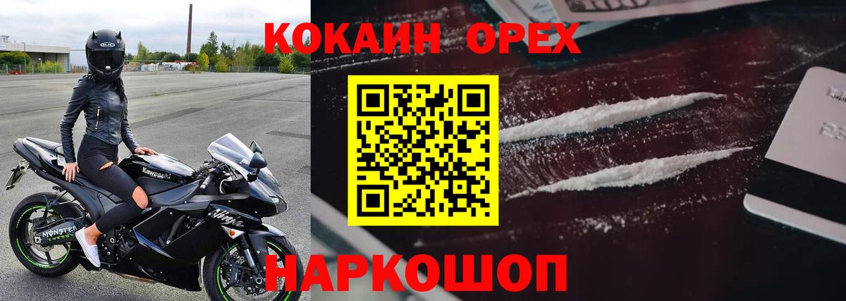 КОКАИН Боливия  COCAIN  Владивосток 