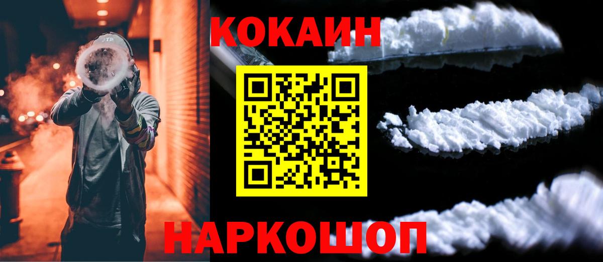 КОКАИН  Кокаин Колумбийский  Вход с VPN  Владивосток 