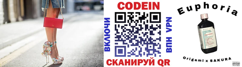 Кодеиновый сироп Lean напиток Lean (лин) Владивосток