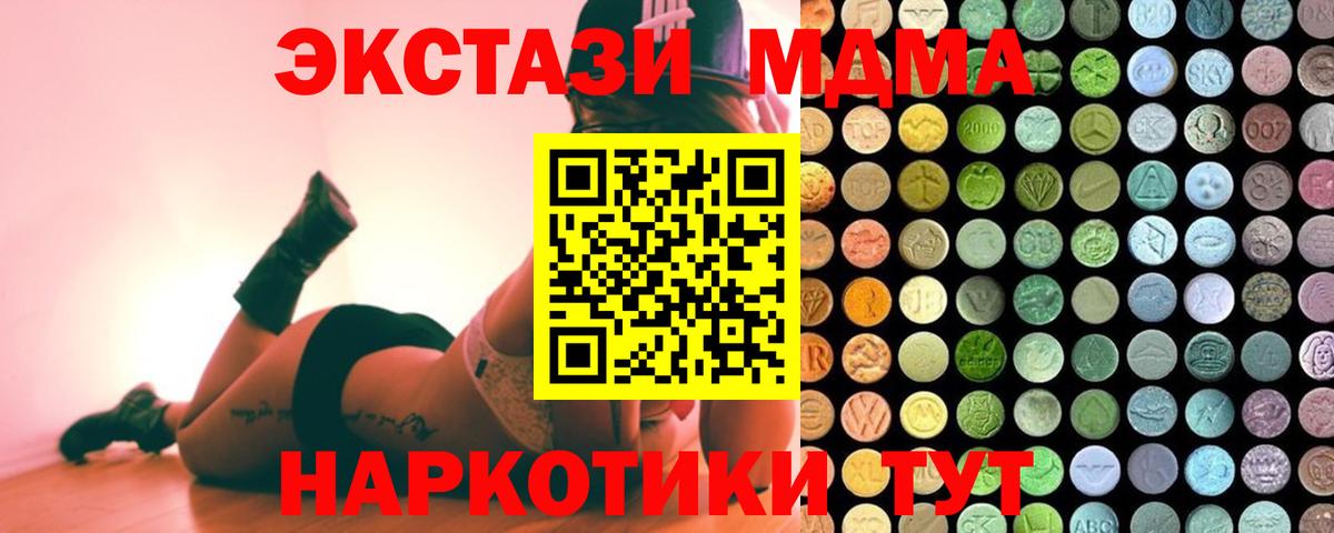 Экстази  Ecstasy бентли  Вход с VPN  ЭКСТАЗИ ешки  Владивосток 