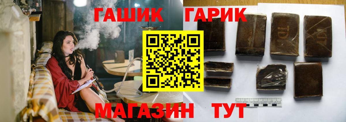 ГАШИШ ice o lator  ГАШИШ  Владивосток  Гашиш Ice-O-Lator  Вход с VPN 