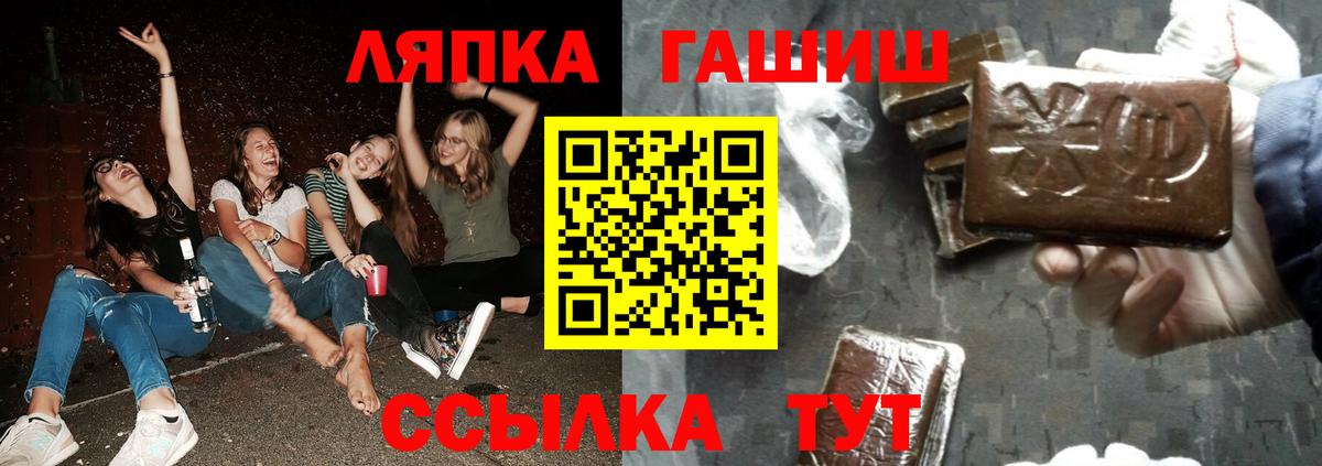ГАШИШ Premium Владивосток