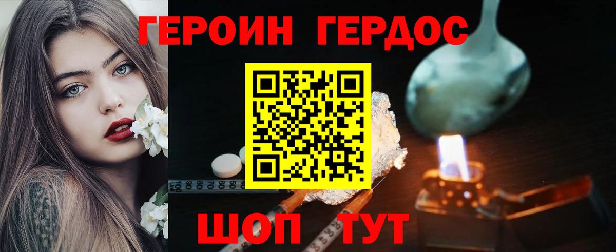 ГЕРОИН  Владивосток  ГЕРОИН Афган 