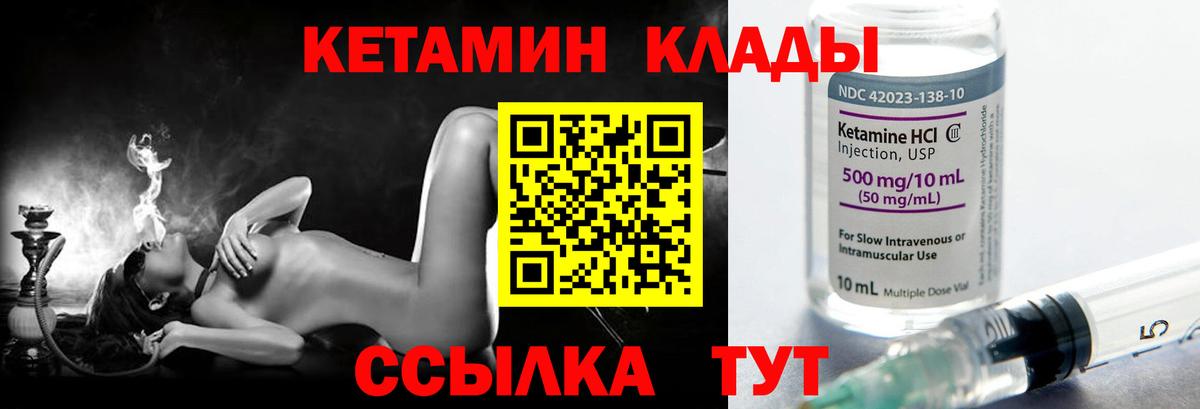 КЕТАМИН VHQ  Владивосток 