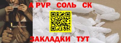 кристаллы Балашиха