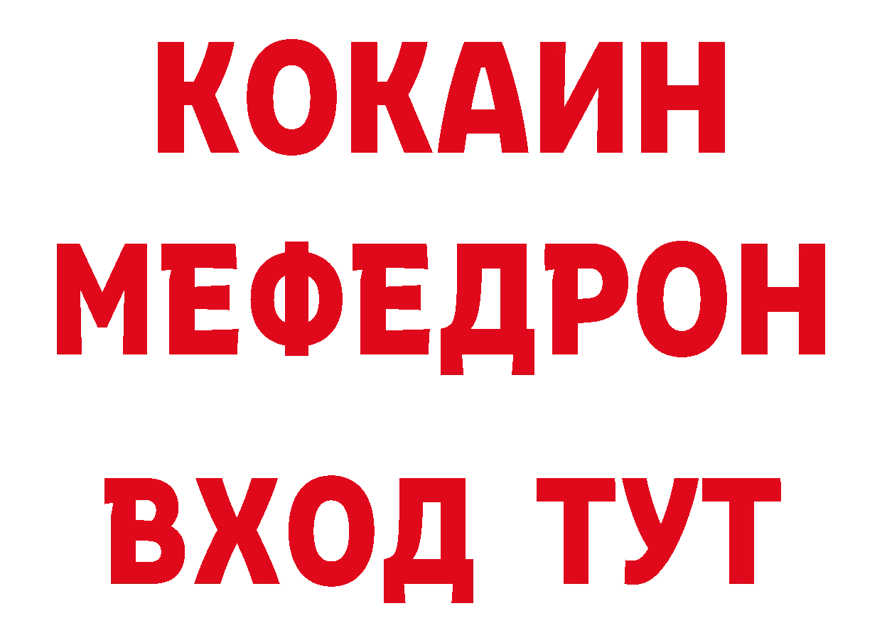 БУТИРАТ GHB рабочий сайт нарко площадка mega Владивосток