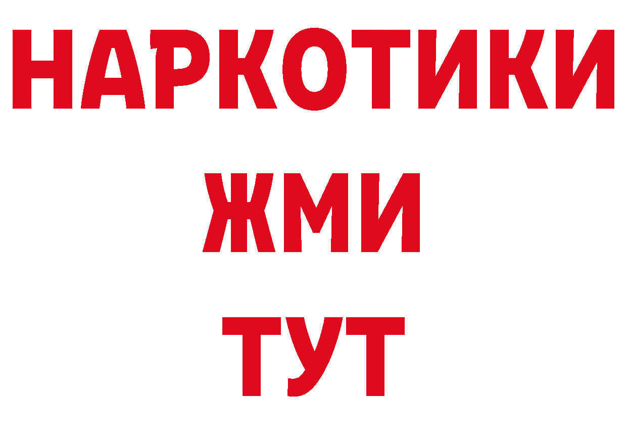 Кокаин 97% зеркало мориарти гидра Владивосток