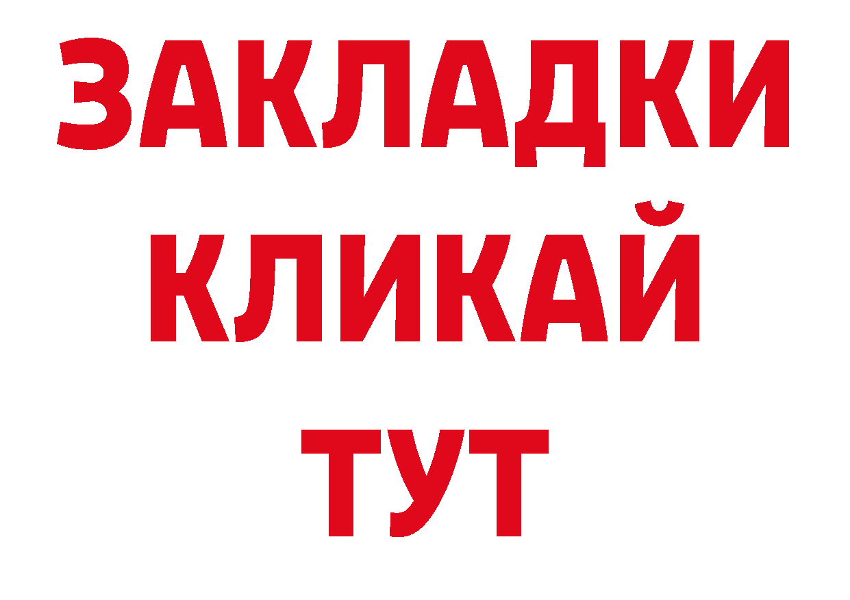 Как найти закладки? площадка клад Владивосток