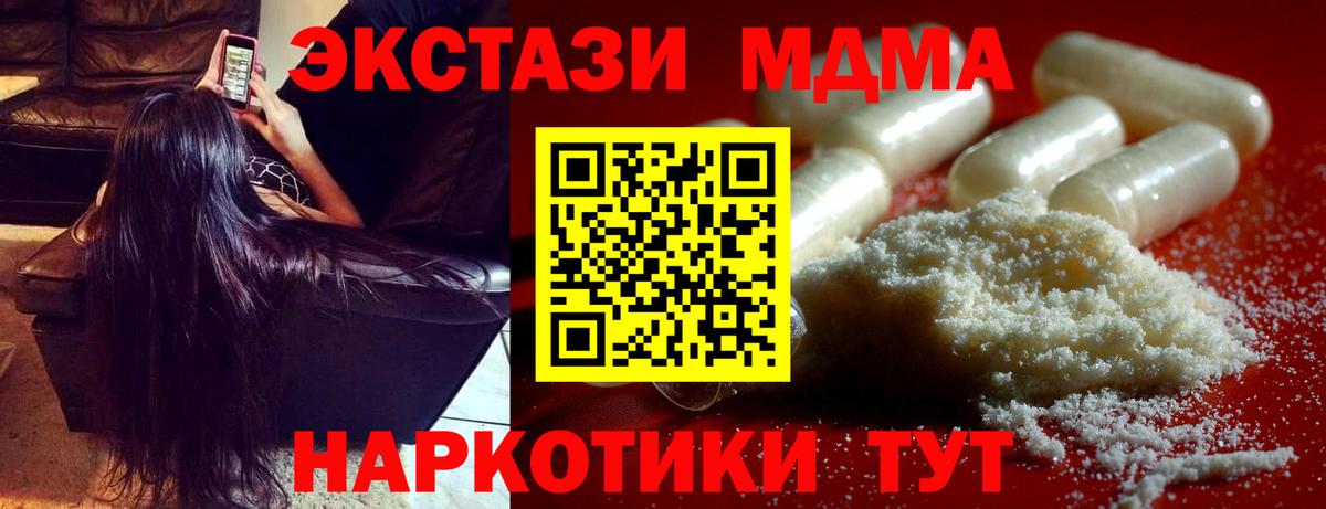 Владивосток  MDMA Molly  MDMA Molly  Вход с VPN 
