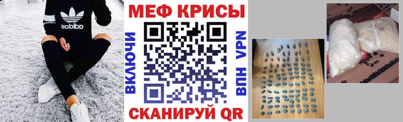 Меф 4 MMC  Владивосток 