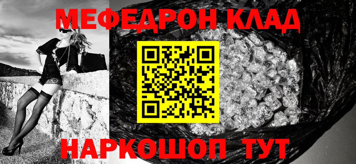 МЕФ мяу мяу  Меф  Вход с VPN  Владивосток  МЯУ-МЯУ mephedrone 