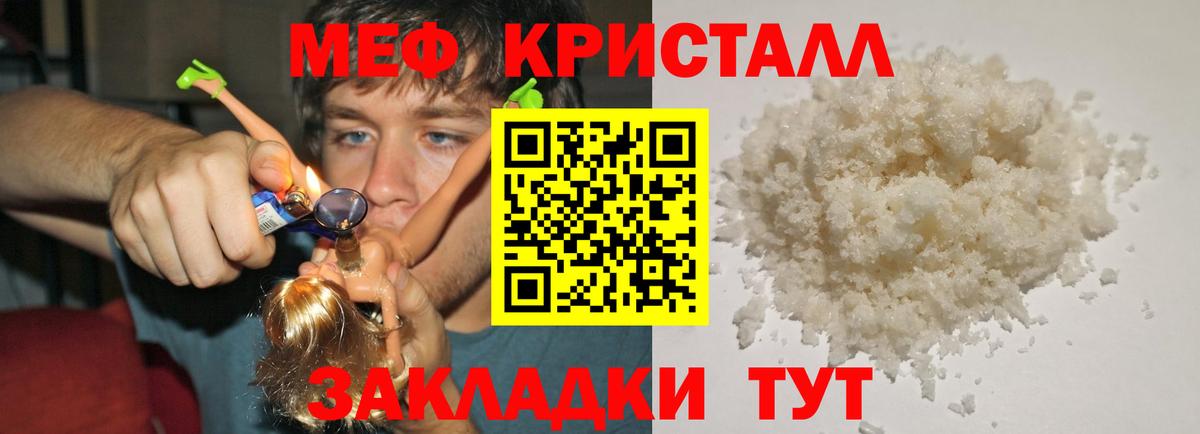 МЕФ мука Владивосток