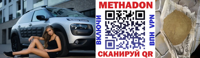 купить   Владивосток  МЕТАДОН мёд 