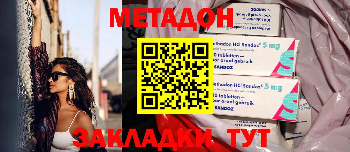 omg сайт  МЕТАДОН белоснежный  Вход с VPN  Владивосток  Метадон белоснежный 
