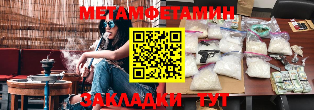 Первитин  Владивосток  МЕТАМФЕТАМИН Декстрометамфетамин 99.9% 