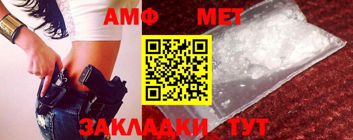 Метамфетамин кристалл  Вход с VPN  Владивосток 
