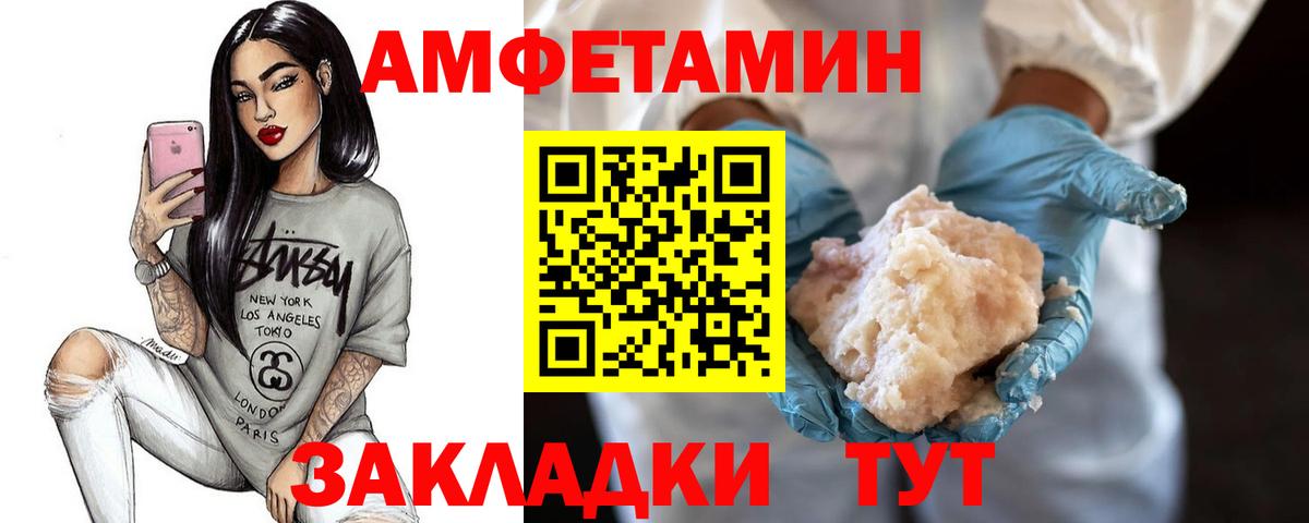 МЕТАМФЕТАМИН витя Владивосток