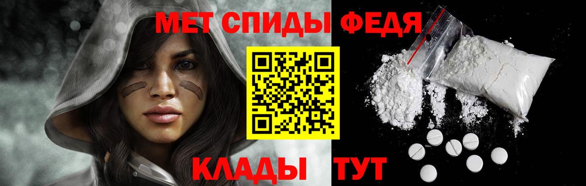 Метамфетамин Methamphetamine Владивосток