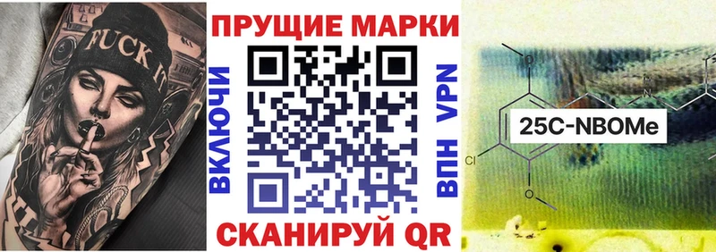 Марки N-bome 1,5мг Владивосток