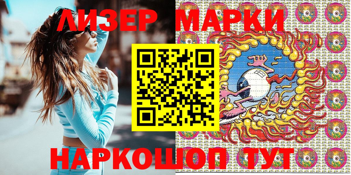Марки 25I-NBOMe 1,8мг Владивосток