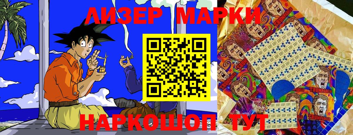 Марки N-bome  Владивосток  Марки N-bome 1,5мг 