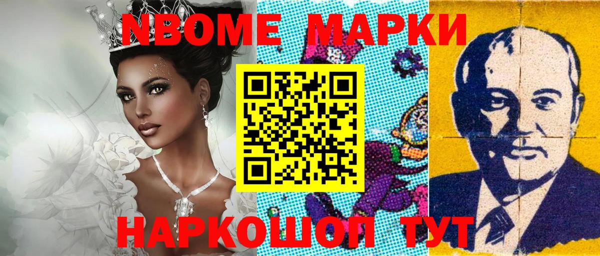 Владивосток  купить наркоту  Вход с VPN  Марки N-bome 1500мкг 