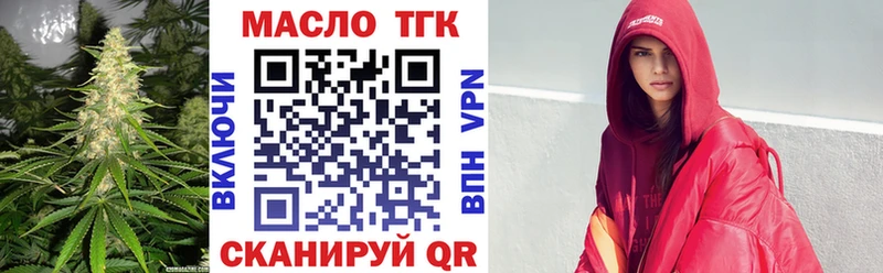 ТГК вейп  купить закладку  Владивосток 