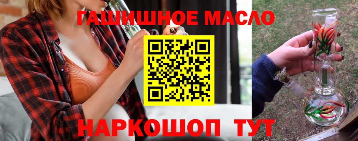 ТГК THC oil  ТГК концентрат  Владивосток  Вход с VPN 