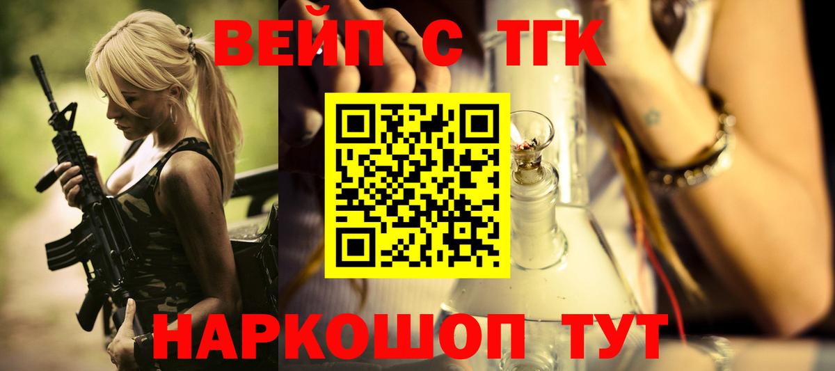 Дистиллят ТГК вейп с тгк  ТГК вейп  Владивосток 