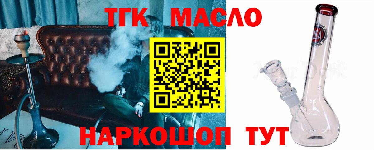 Дистиллят ТГК концентрат Владивосток
