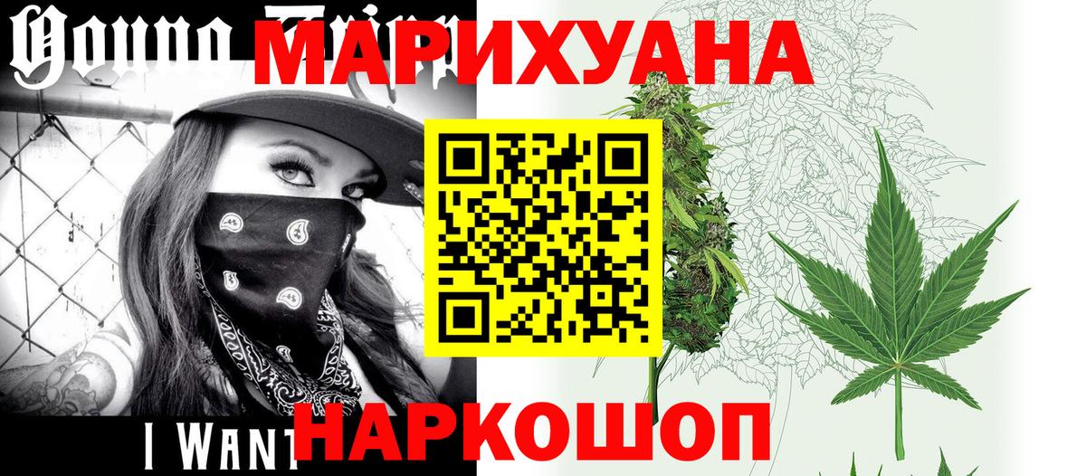 Бошки Шишки план  Вход с VPN  Владивосток  Бошки марихуана SATIVA & INDICA  Шишки марихуана семена 